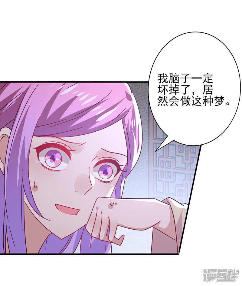 《兽宠女皇》第36话 溯七的秘密 第15页
