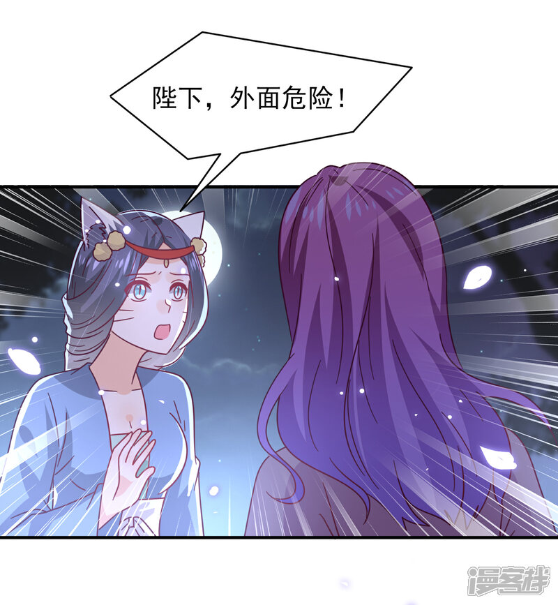 《兽宠女皇》第36话 溯七的秘密 第18页
