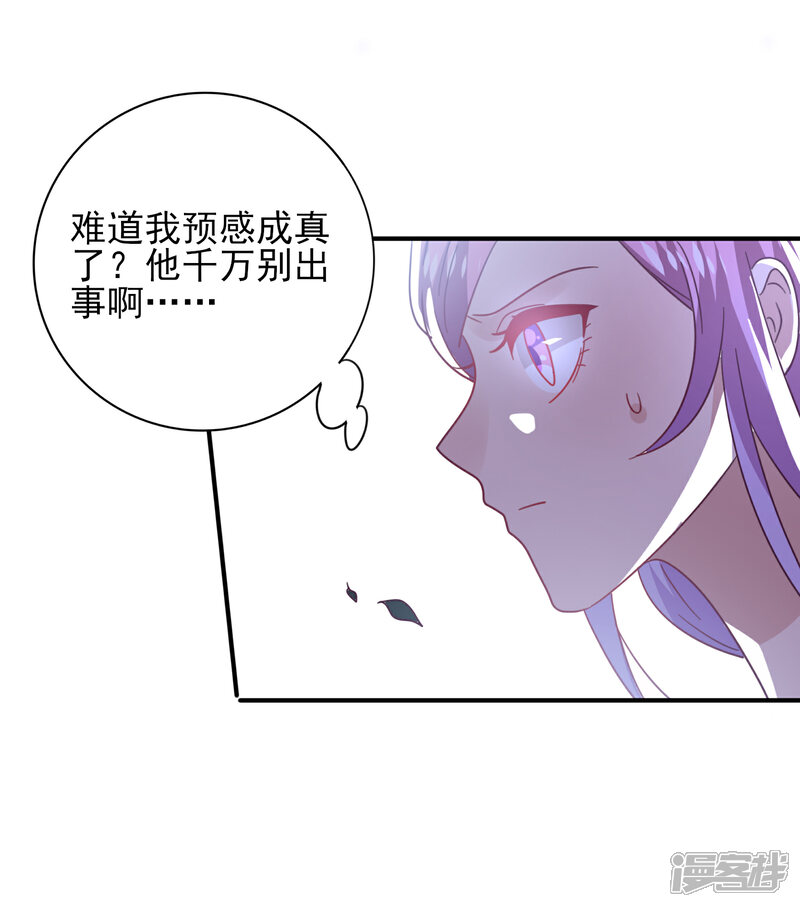 《兽宠女皇》第36话 溯七的秘密 第22页