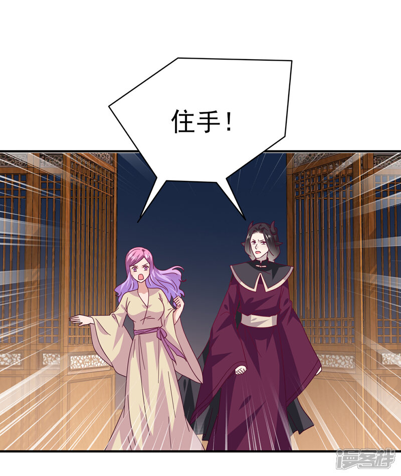 《兽宠女皇》第36话 溯七的秘密 第25页