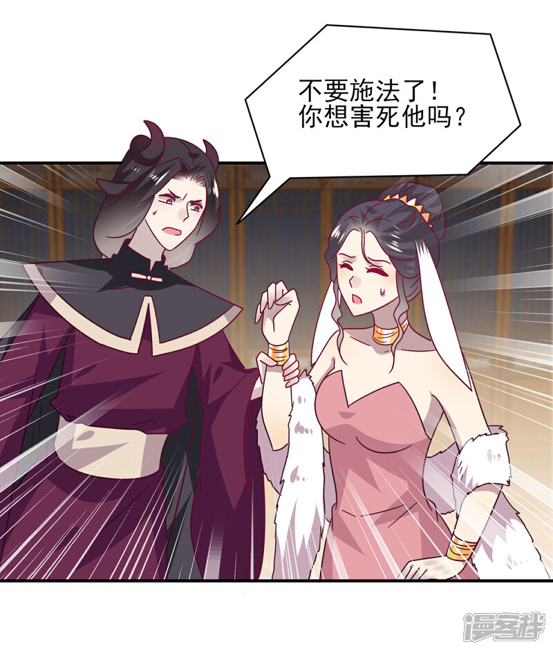 《兽宠女皇》第36话 溯七的秘密 第26页