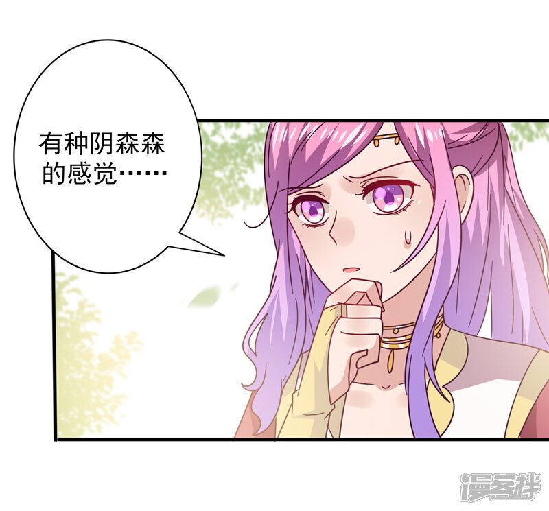 《兽宠女皇》第36话 溯七的秘密 第5页