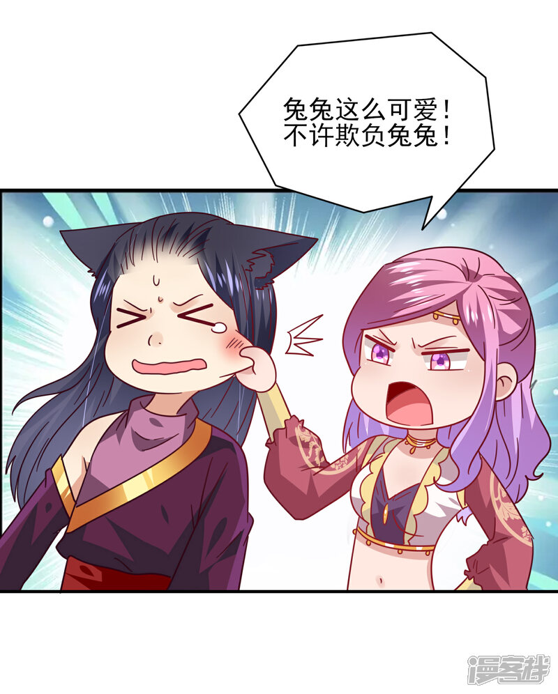 《兽宠女皇》第35话 你，非我莫属！ 第23页