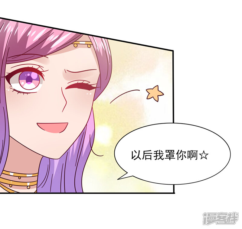 《兽宠女皇》第35话 你，非我莫属！ 第5页