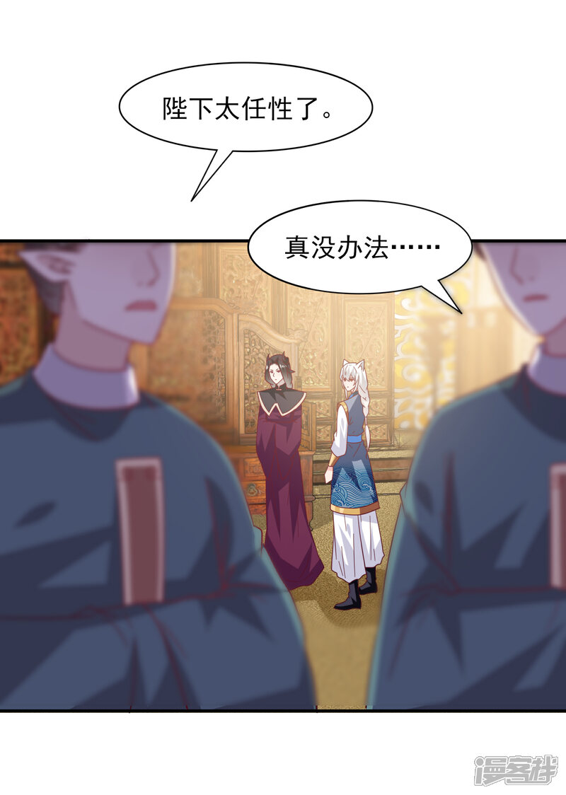 《兽宠女皇》第35话 你，非我莫属！ 第7页