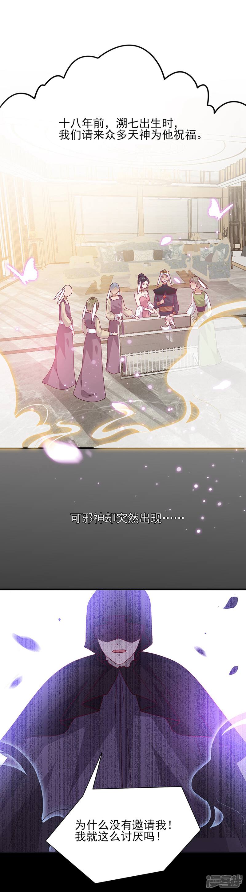 《兽宠女皇》第37话 我是为你而来的 第10页