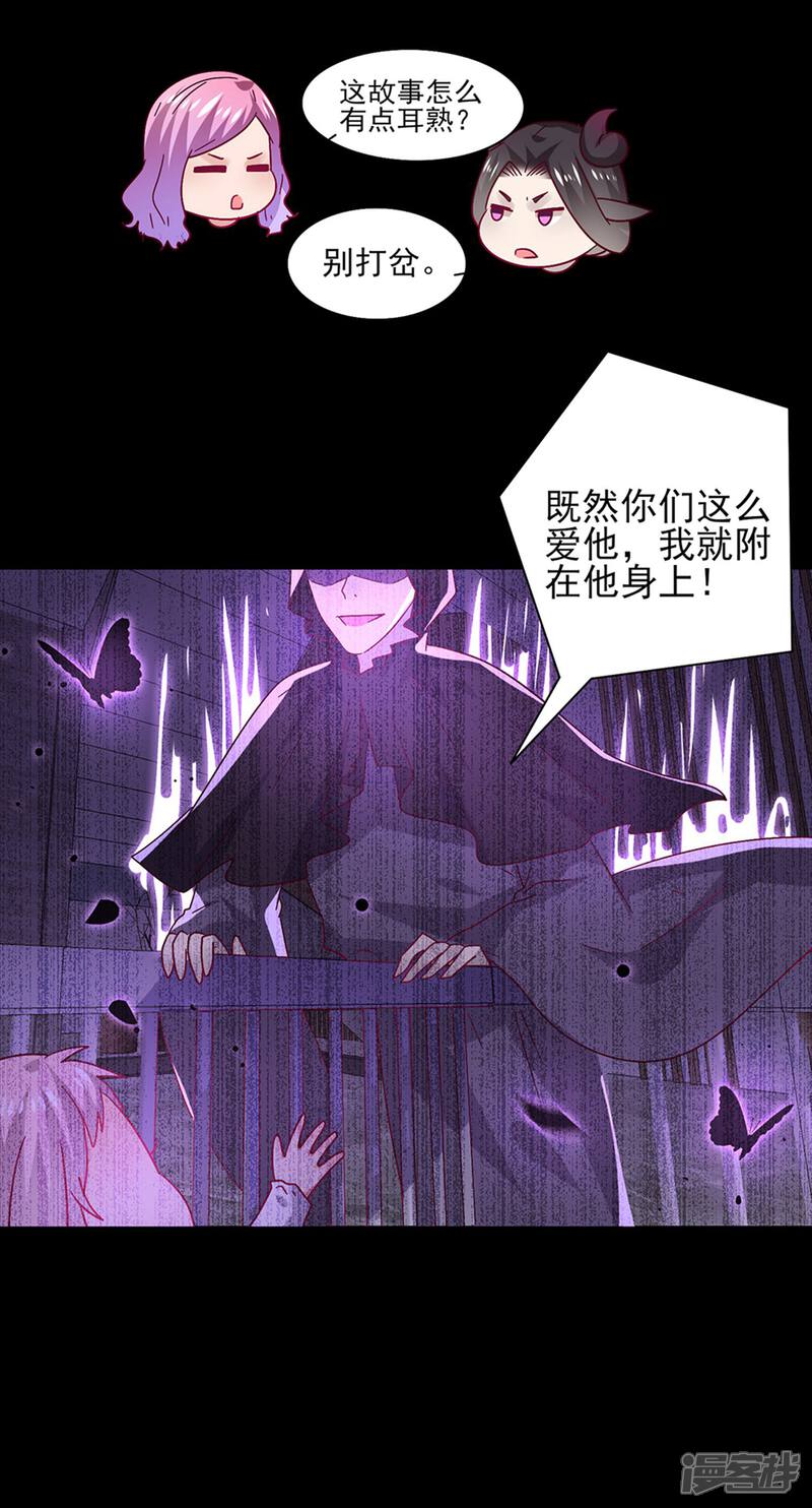 《兽宠女皇》第37话 我是为你而来的 第11页
