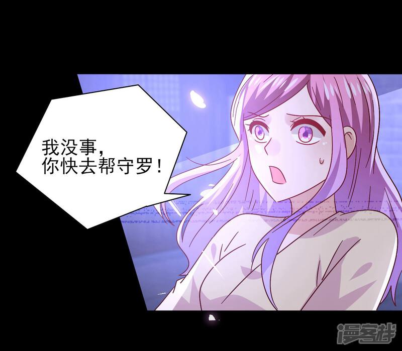 《兽宠女皇》第37话 我是为你而来的 第22页