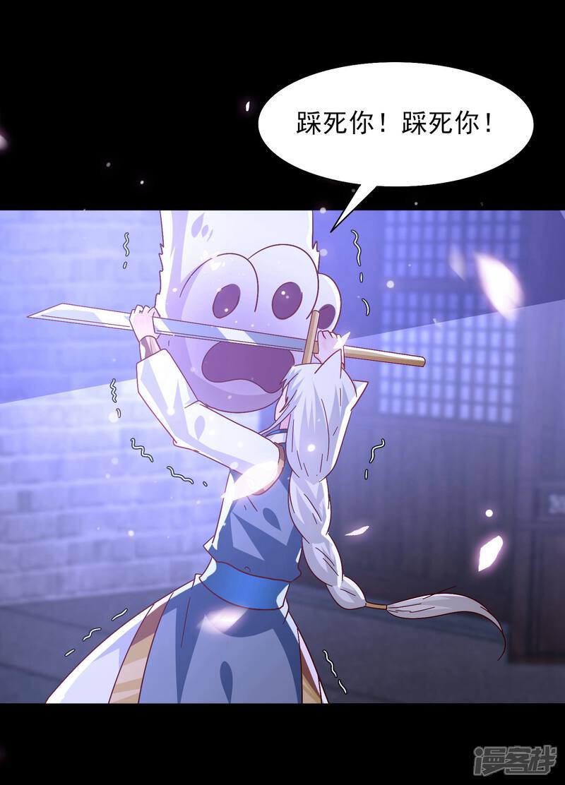 《兽宠女皇》第37话 我是为你而来的 第23页