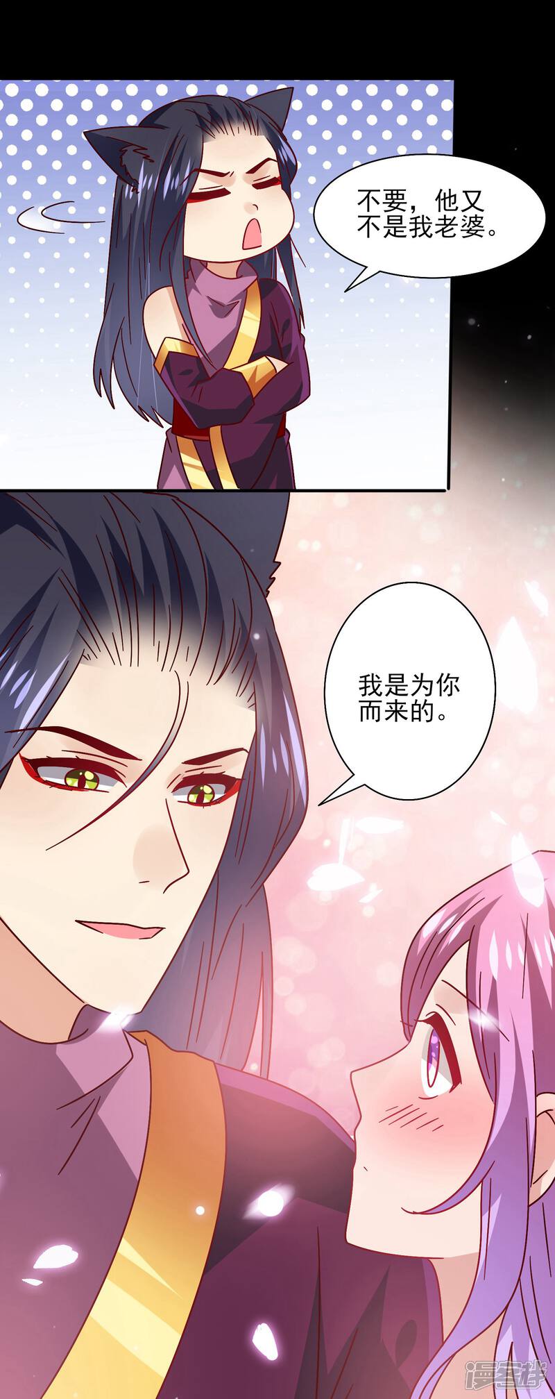 《兽宠女皇》第37话 我是为你而来的 第24页