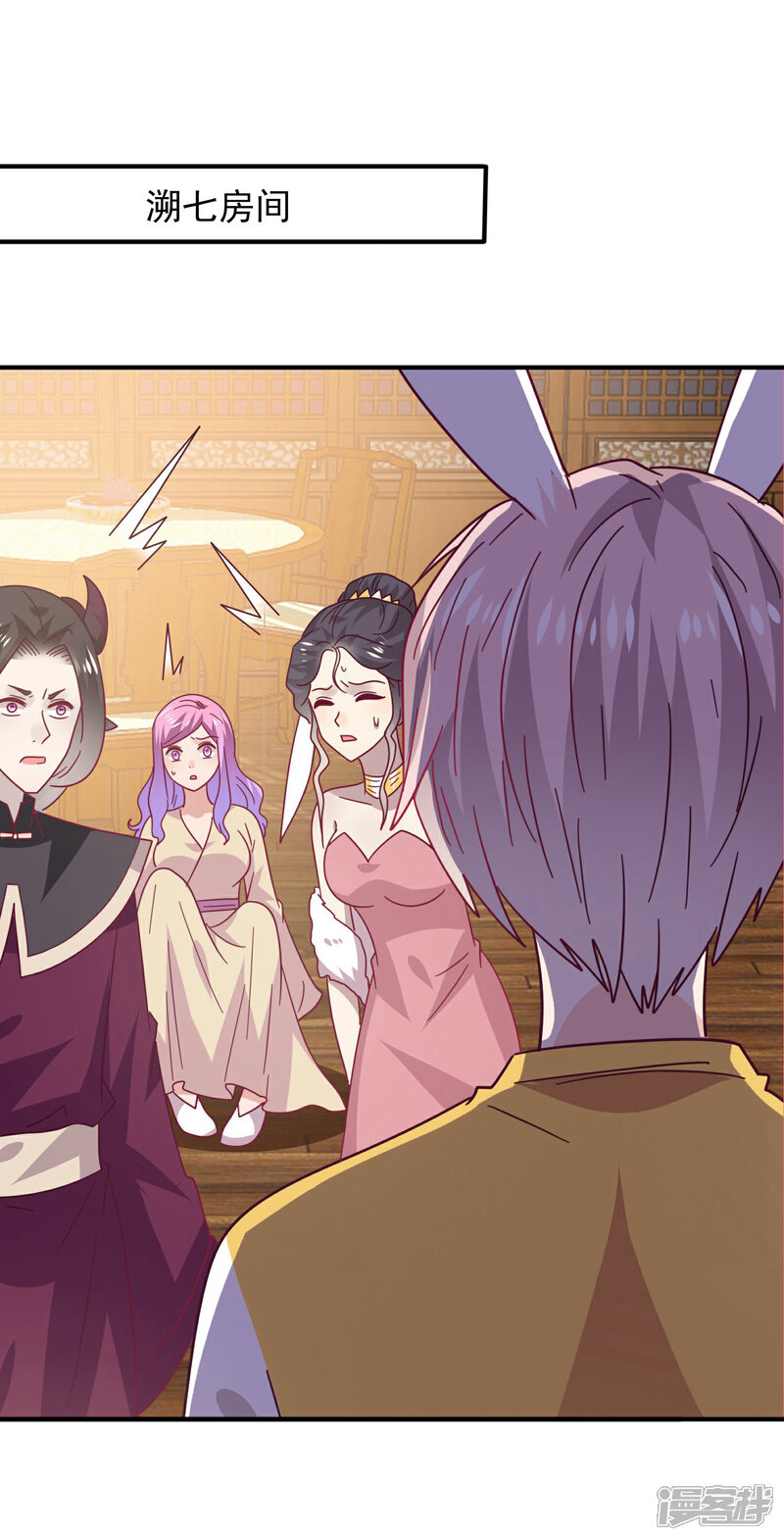 《兽宠女皇》第37话 我是为你而来的 第2页