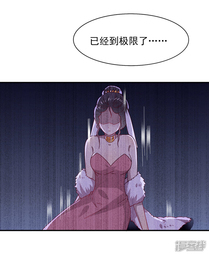 《兽宠女皇》第37话 我是为你而来的 第5页