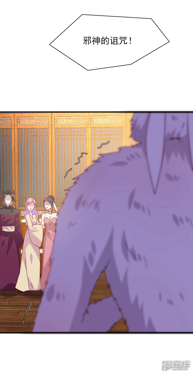 《兽宠女皇》第37话 我是为你而来的 第9页