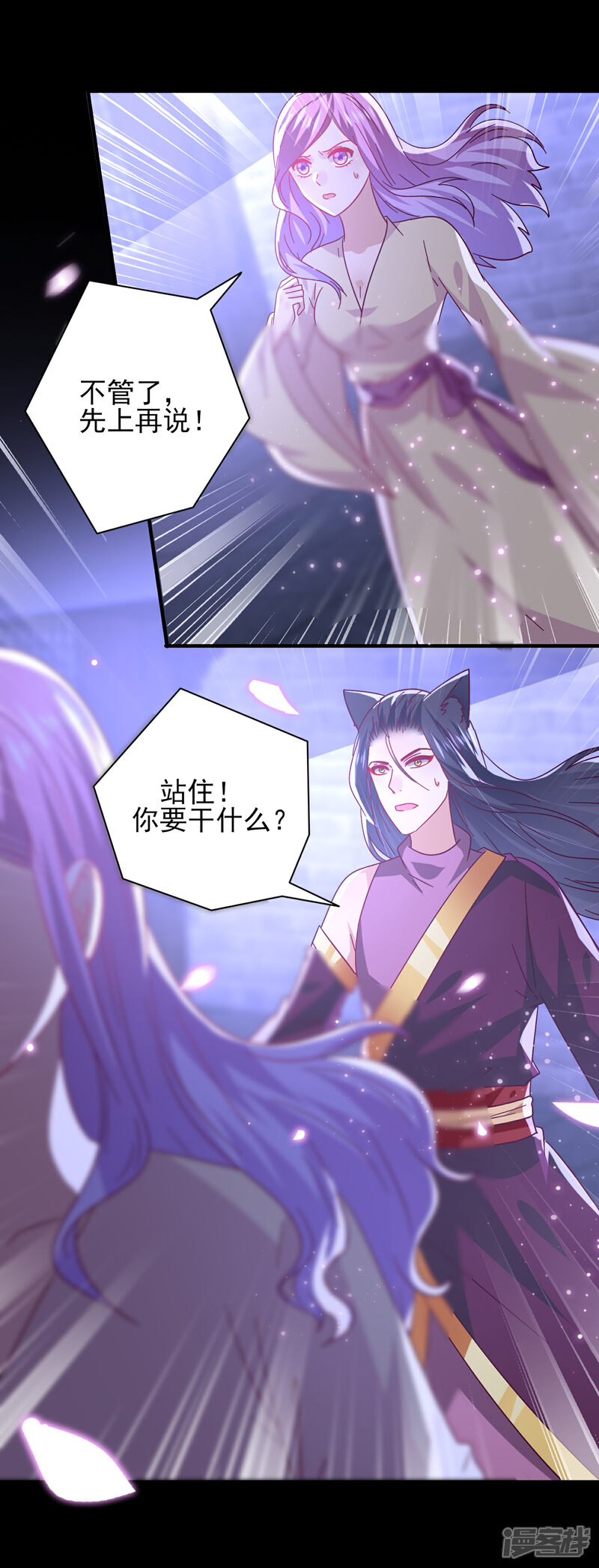 《兽宠女皇》第38话 女皇被吃掉了 第10页