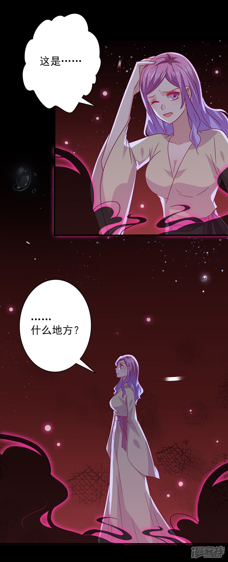 《兽宠女皇》第38话 女皇被吃掉了 第20页