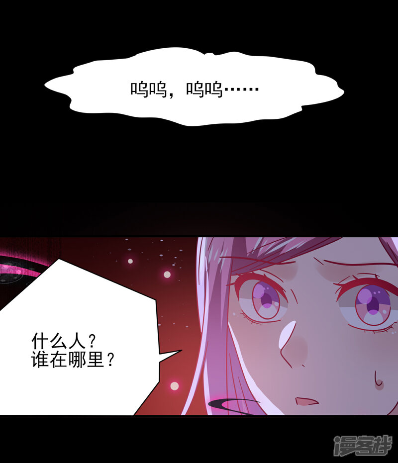 《兽宠女皇》第38话 女皇被吃掉了 第21页