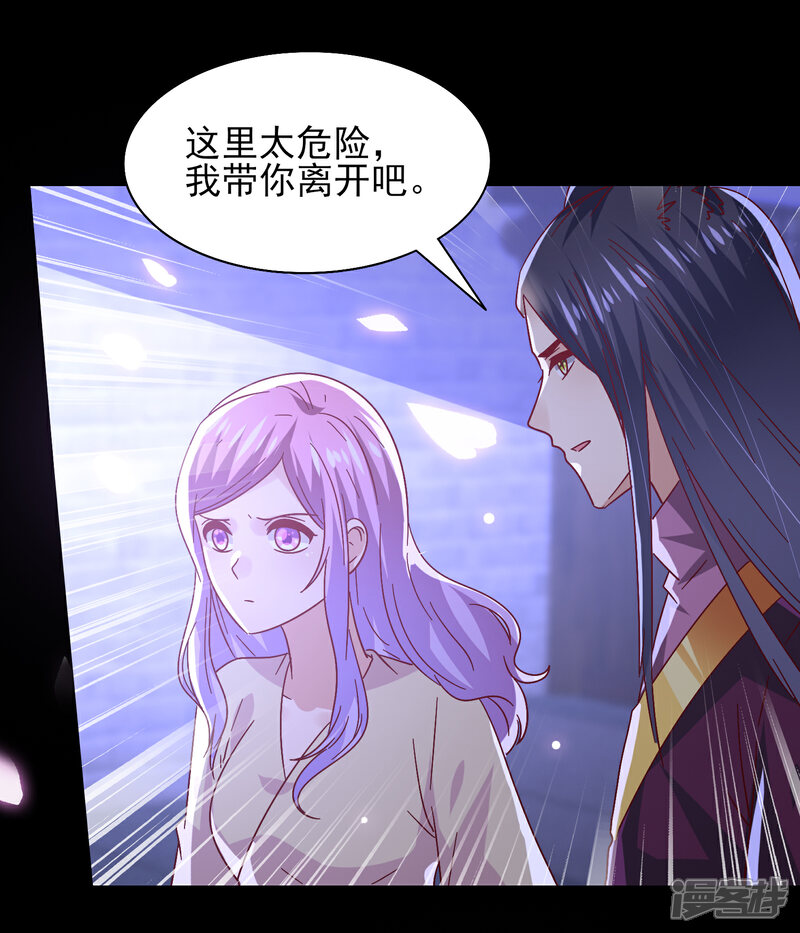《兽宠女皇》第38话 女皇被吃掉了 第3页