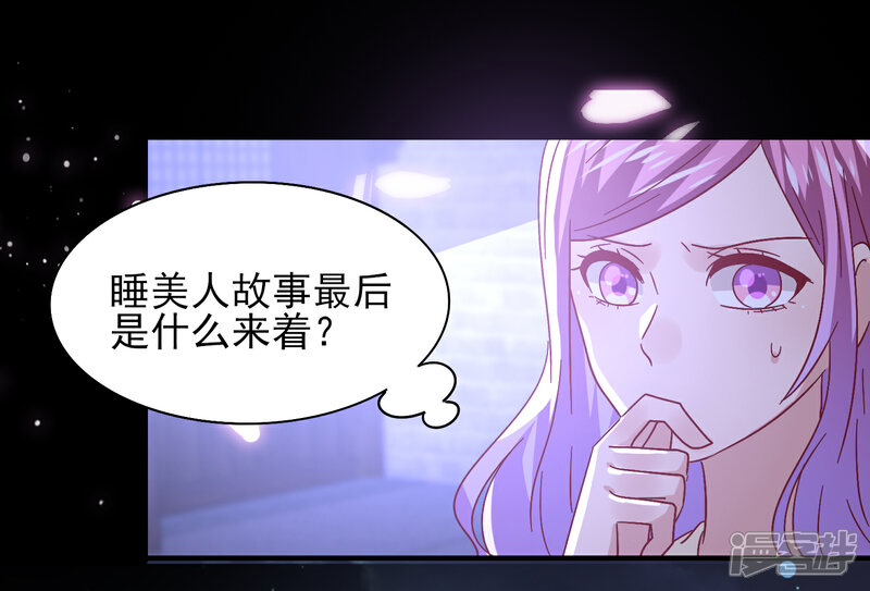 《兽宠女皇》第38话 女皇被吃掉了 第4页