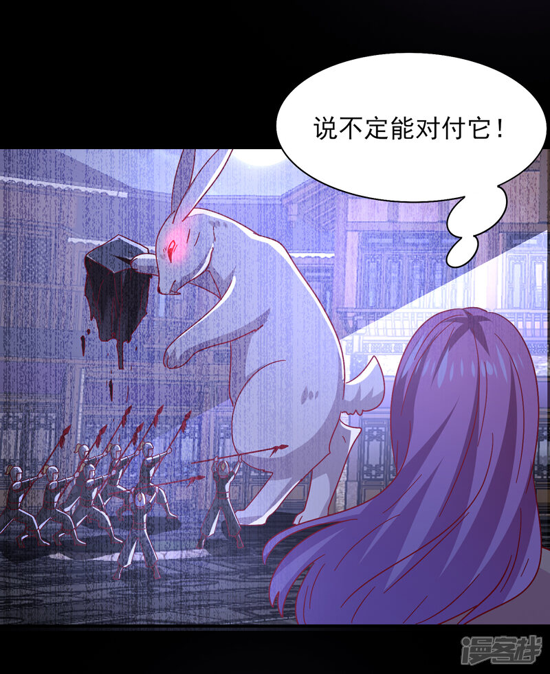 《兽宠女皇》第38话 女皇被吃掉了 第6页