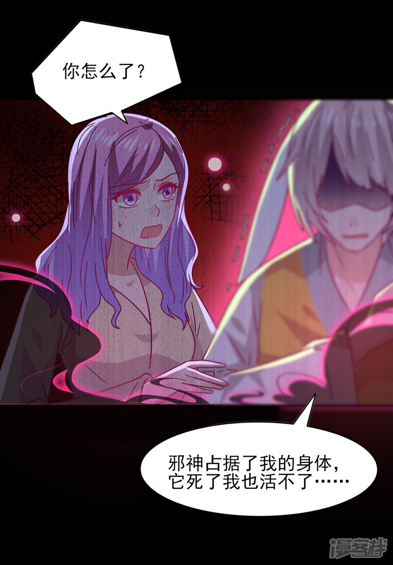 《兽宠女皇》第39话 哪里跑来的假女皇？！ 第10页