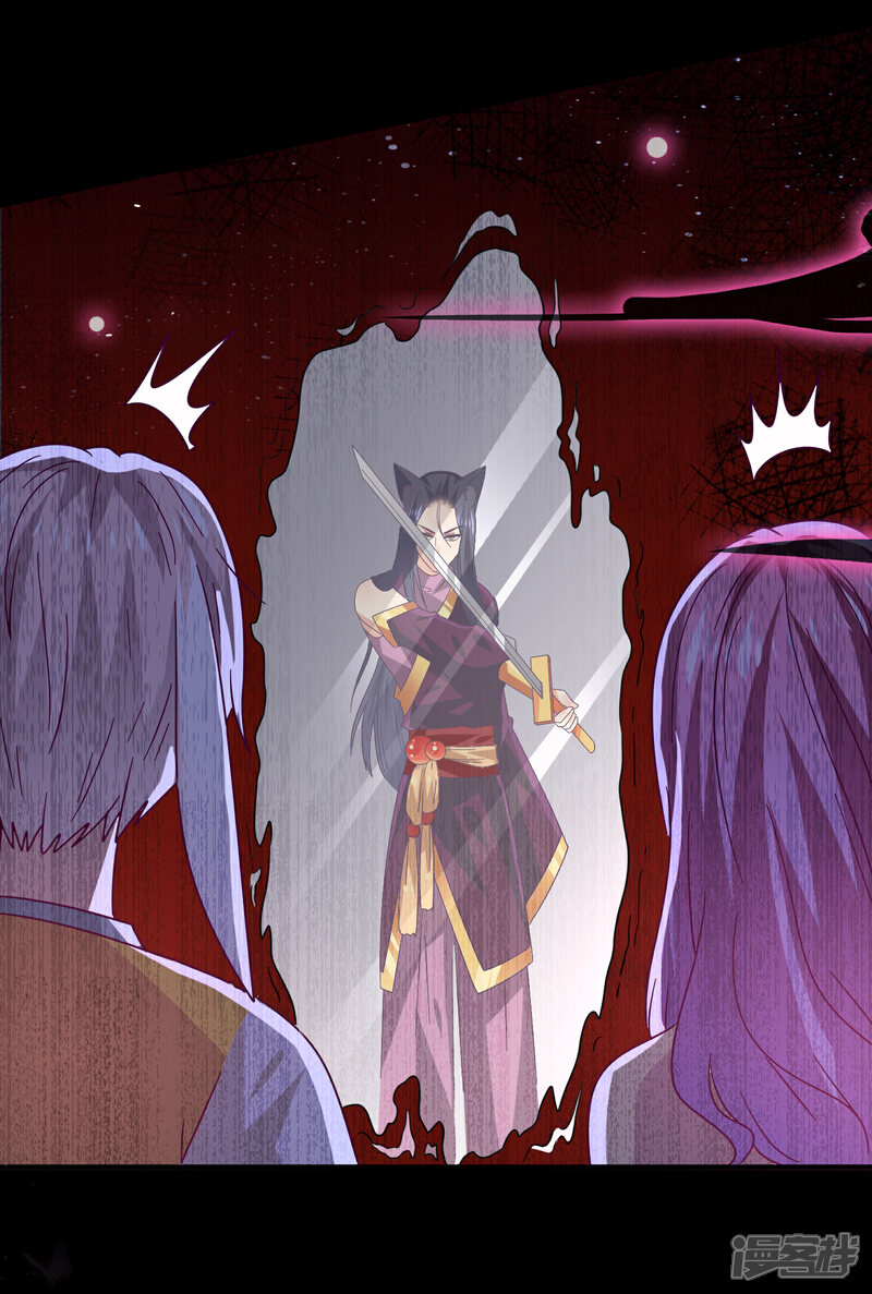 《兽宠女皇》第39话 哪里跑来的假女皇？！ 第13页