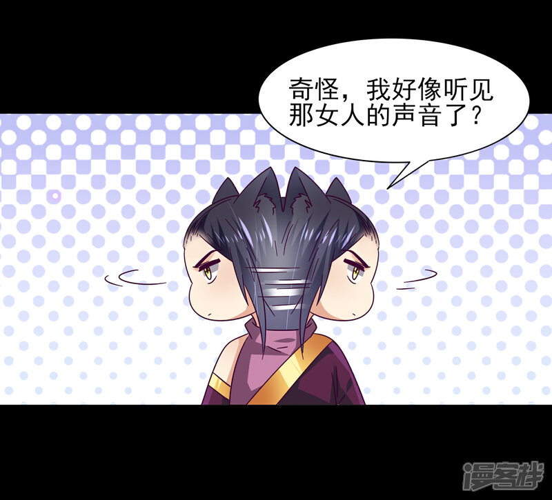 《兽宠女皇》第39话 哪里跑来的假女皇？！ 第15页