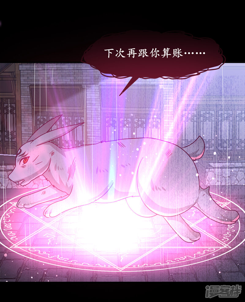 《兽宠女皇》第39话 哪里跑来的假女皇？！ 第16页