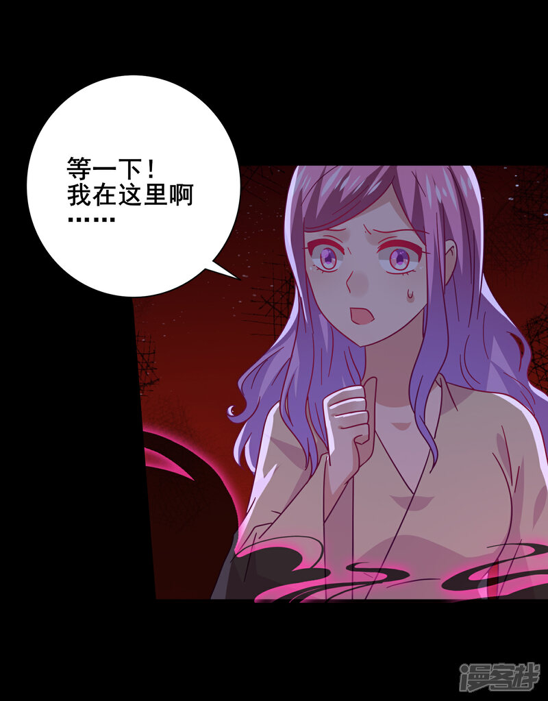 《兽宠女皇》第39话 哪里跑来的假女皇？！ 第23页
