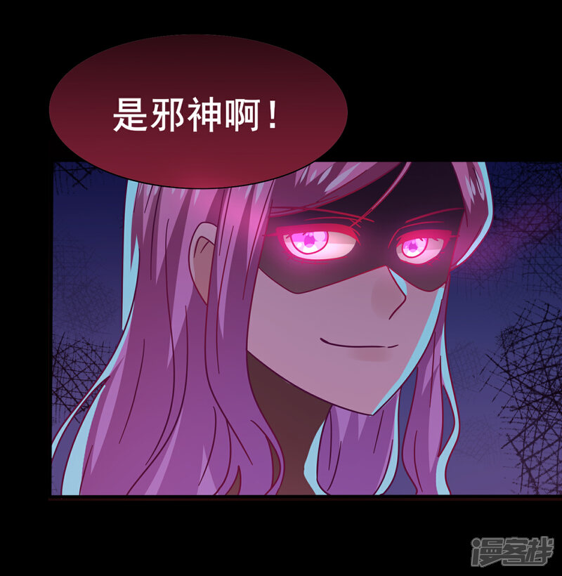 《兽宠女皇》第39话 哪里跑来的假女皇？！ 第25页