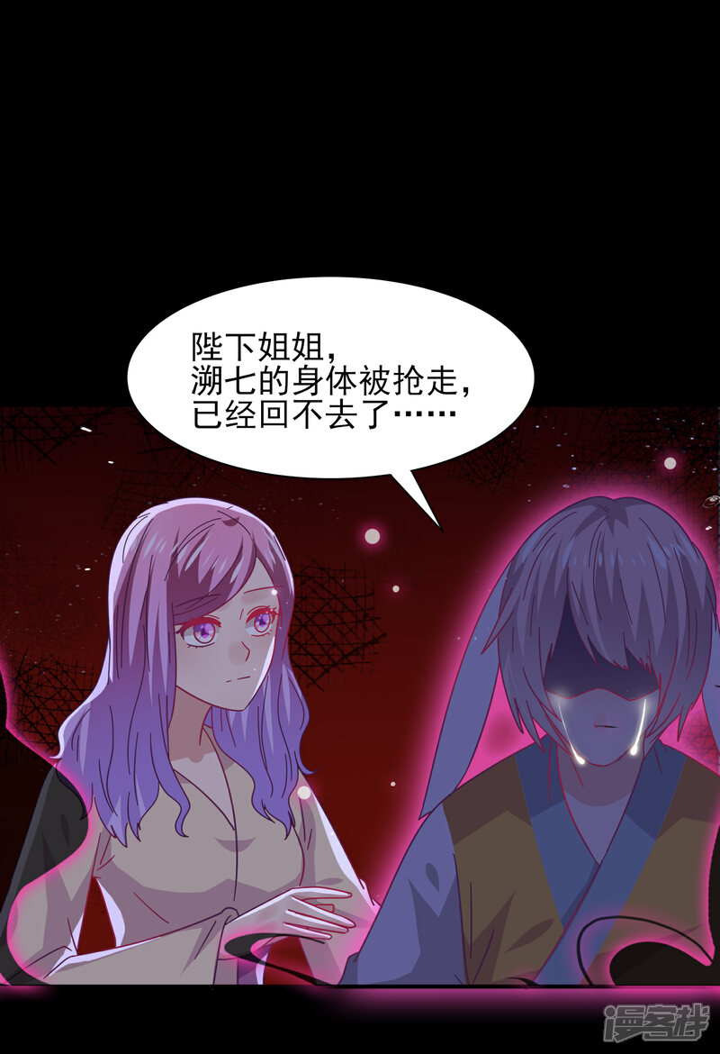 《兽宠女皇》第39话 哪里跑来的假女皇？！ 第2页
