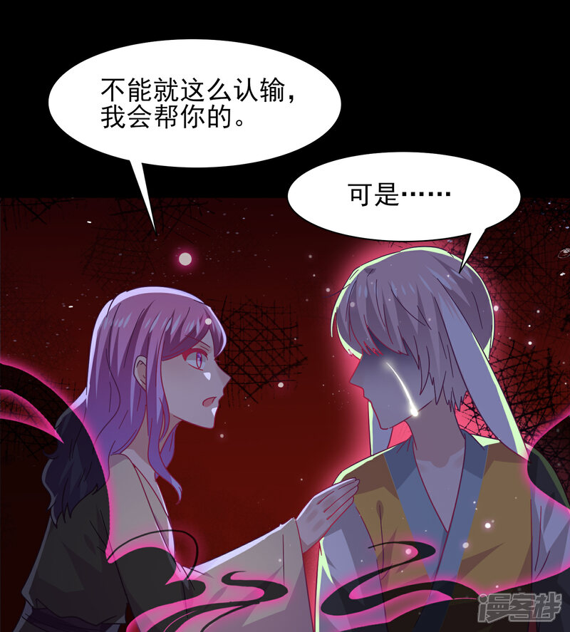 《兽宠女皇》第39话 哪里跑来的假女皇？！ 第3页