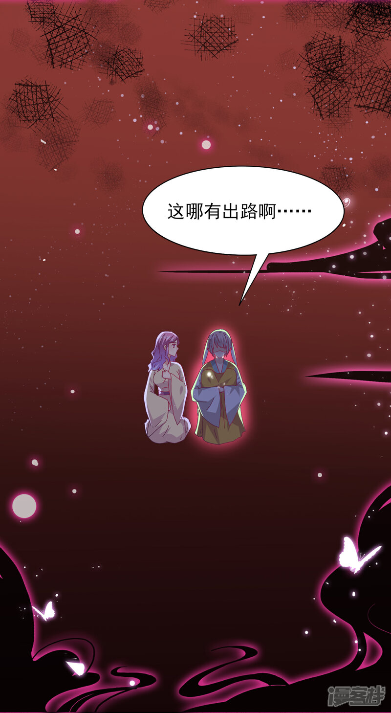 《兽宠女皇》第39话 哪里跑来的假女皇？！ 第4页