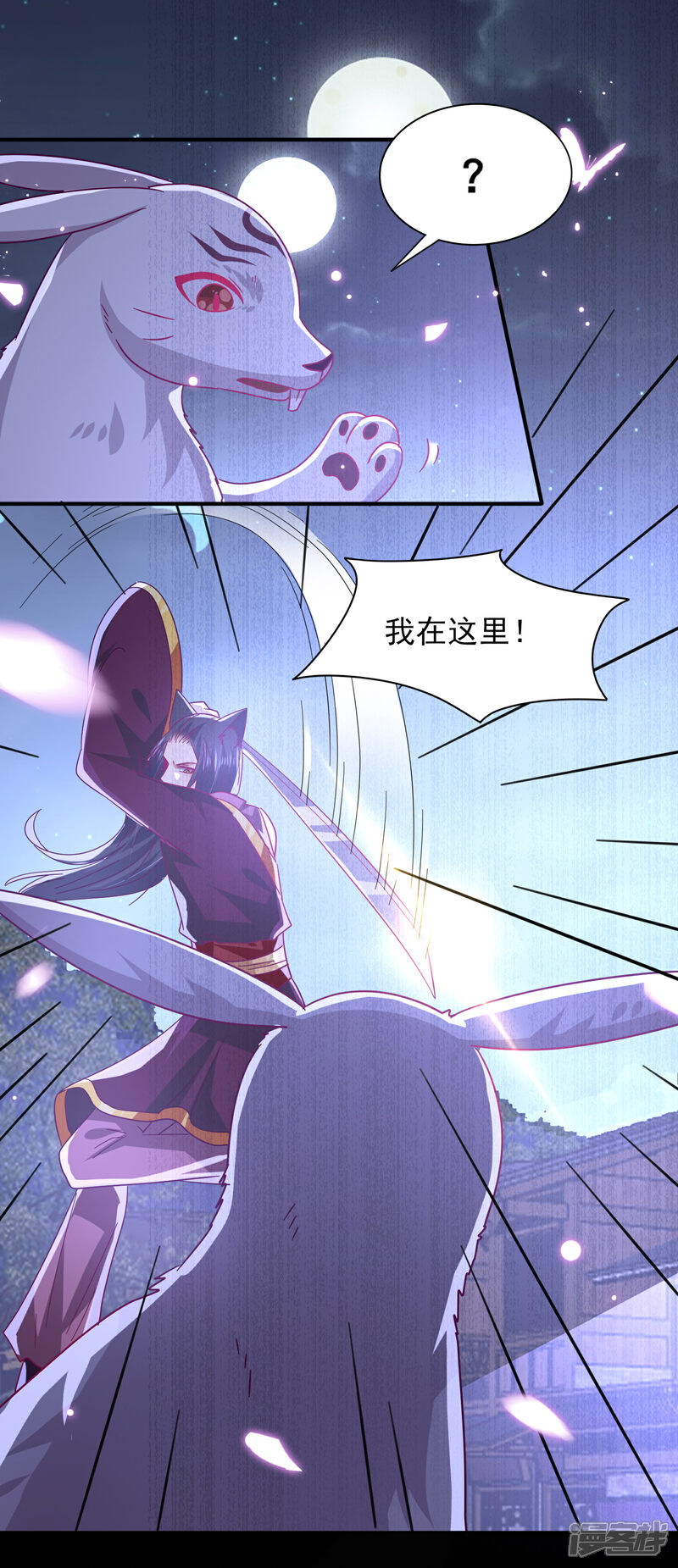 《兽宠女皇》第39话 哪里跑来的假女皇？！ 第7页