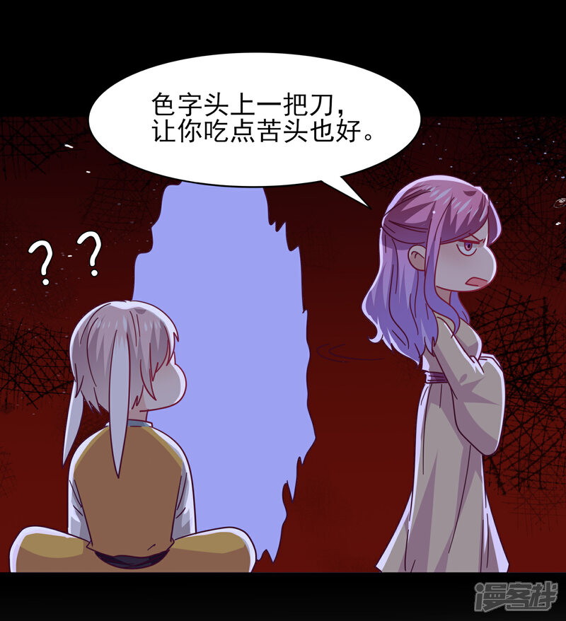 《兽宠女皇》第40话 我的女人，我岂会不知道！ 第16页