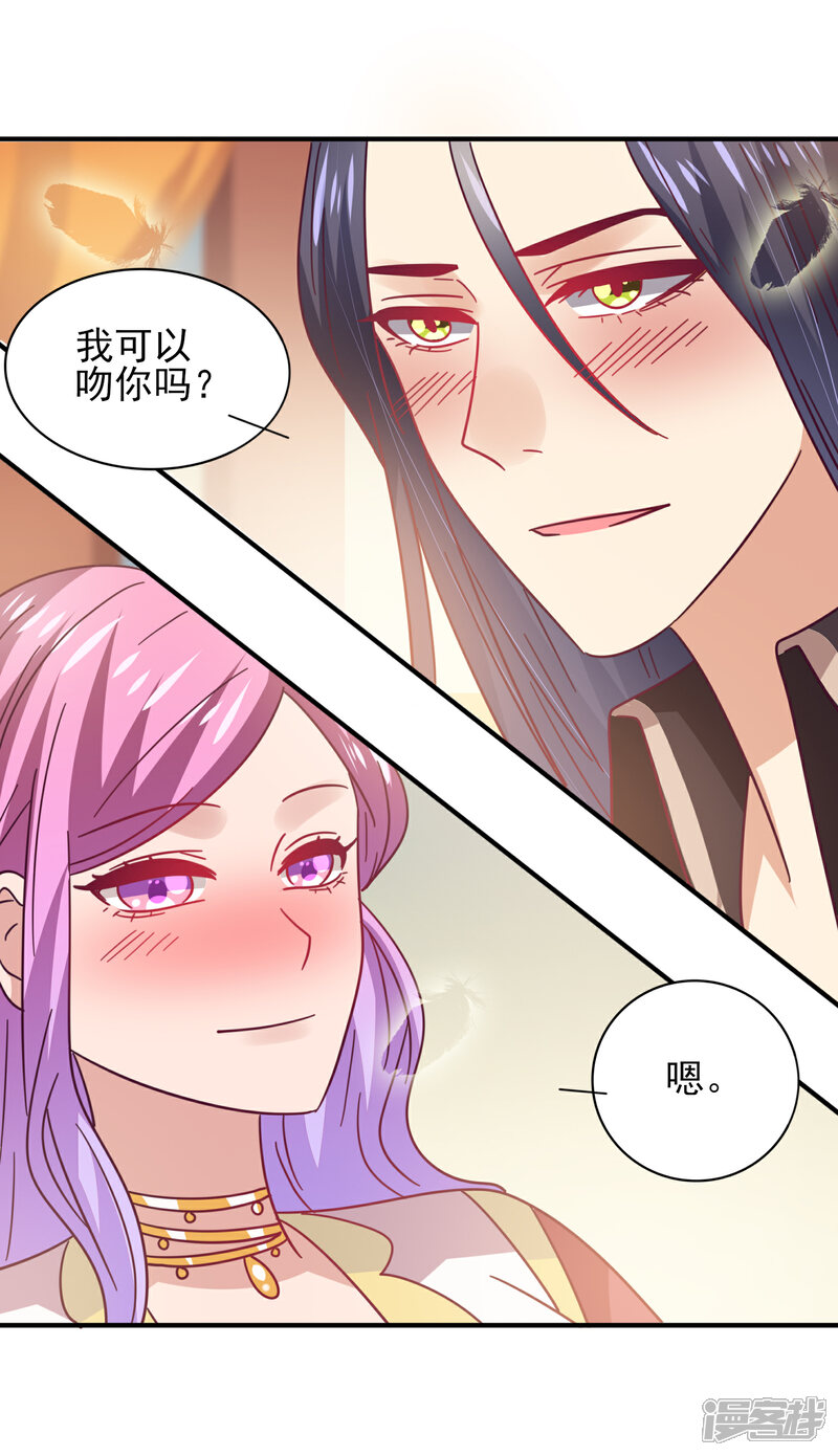 《兽宠女皇》第40话 我的女人，我岂会不知道！ 第18页