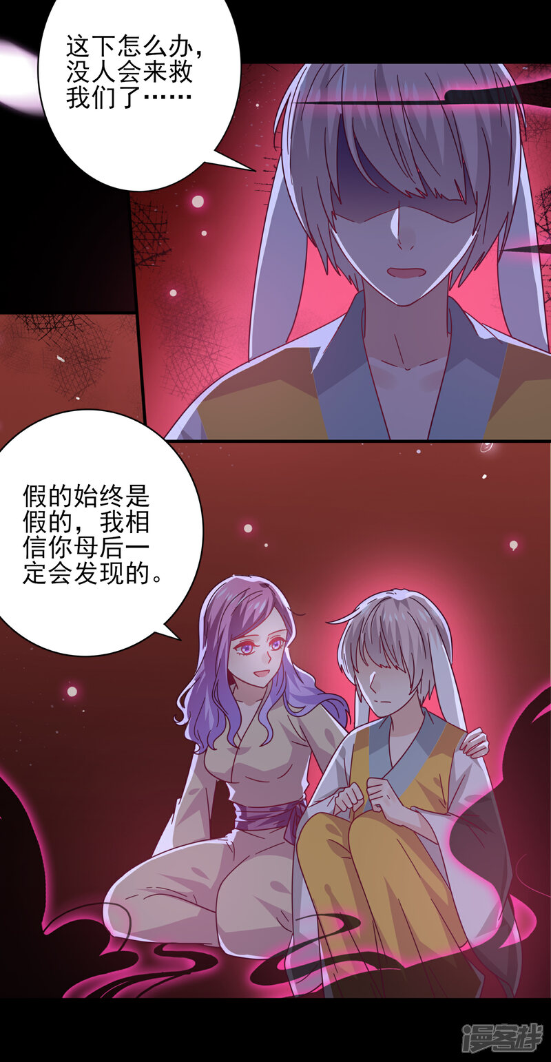 《兽宠女皇》第40话 我的女人，我岂会不知道！ 第3页