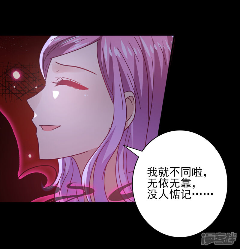 《兽宠女皇》第40话 我的女人，我岂会不知道！ 第4页