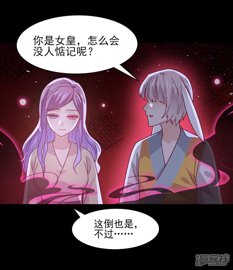 《兽宠女皇》第40话 我的女人，我岂会不知道！ 第5页