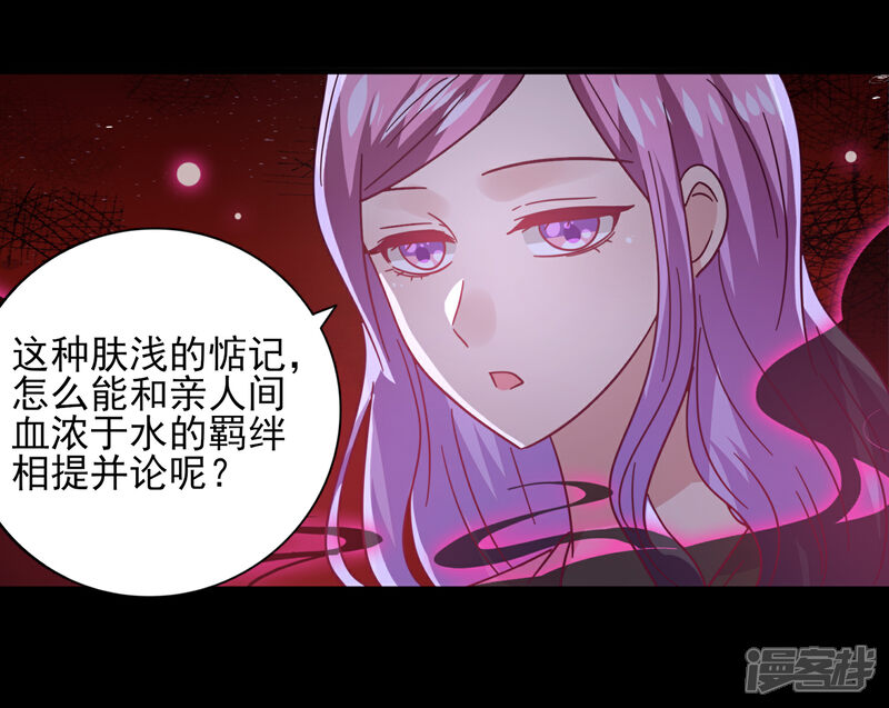 《兽宠女皇》第40话 我的女人，我岂会不知道！ 第6页
