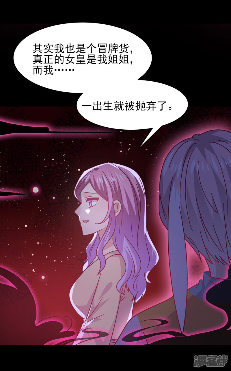 《兽宠女皇》第40话 我的女人，我岂会不知道！ 第7页