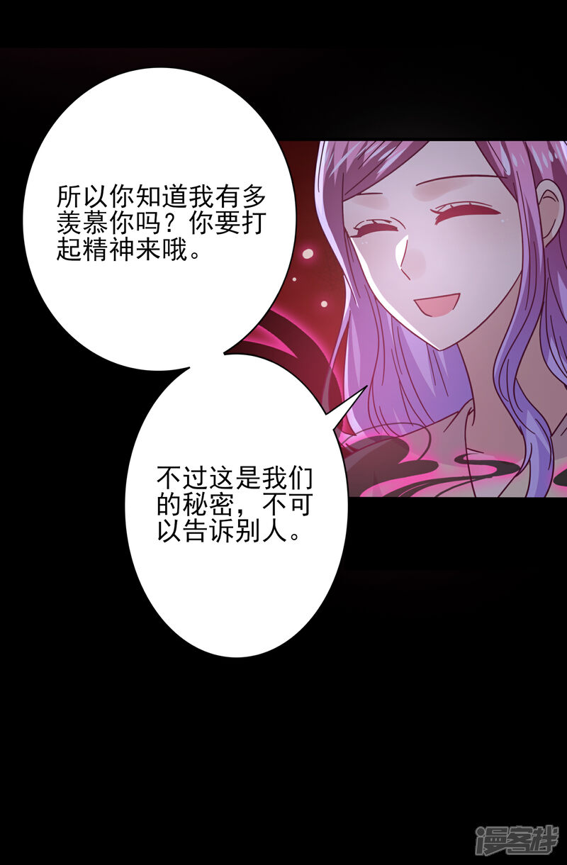 《兽宠女皇》第40话 我的女人，我岂会不知道！ 第8页