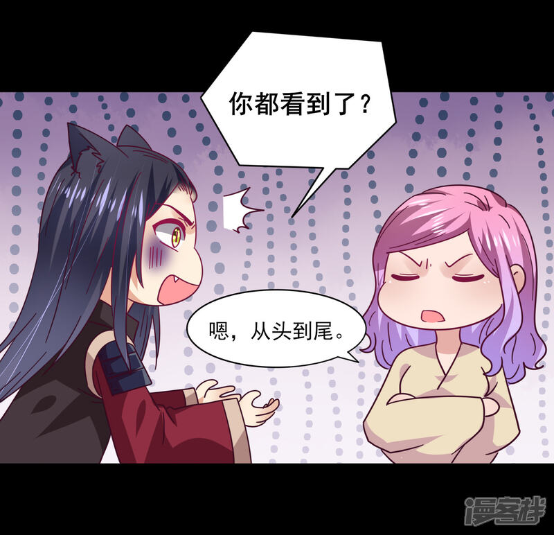 《兽宠女皇》第41话 被邪神毁容了…… 第10页