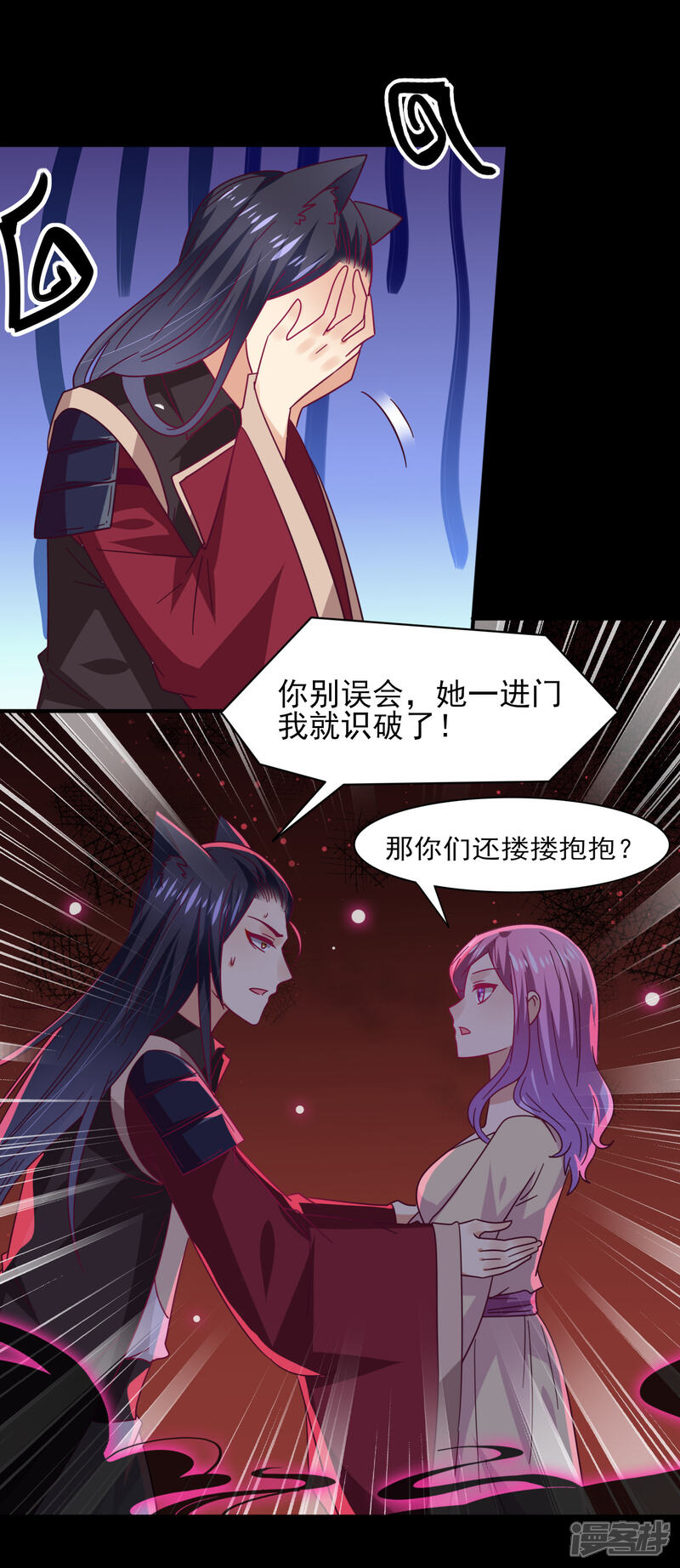 《兽宠女皇》第41话 被邪神毁容了…… 第11页