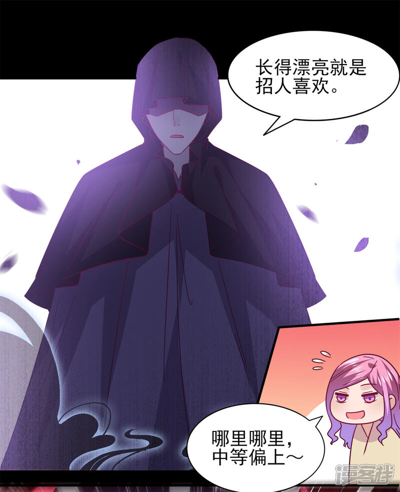 《兽宠女皇》第41话 被邪神毁容了…… 第16页