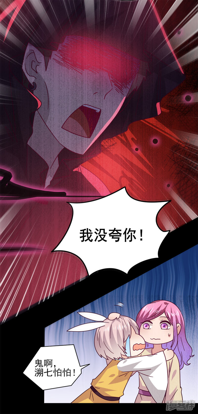 《兽宠女皇》第41话 被邪神毁容了…… 第17页