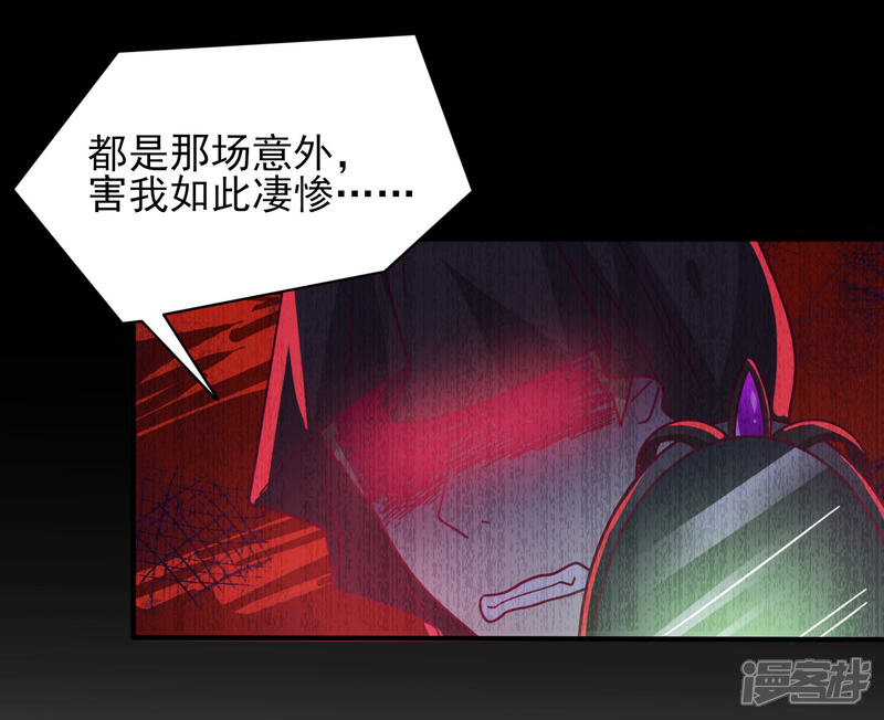《兽宠女皇》第41话 被邪神毁容了…… 第19页