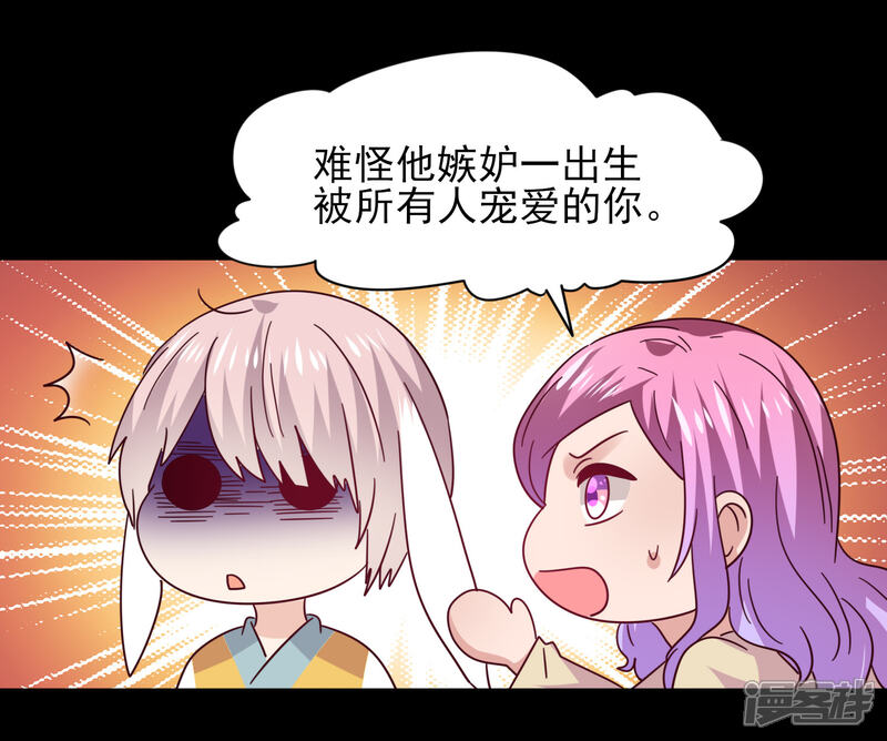 《兽宠女皇》第41话 被邪神毁容了…… 第25页