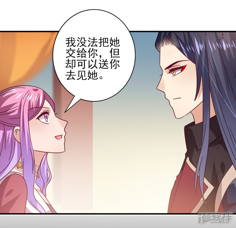 《兽宠女皇》第41话 被邪神毁容了…… 第3页