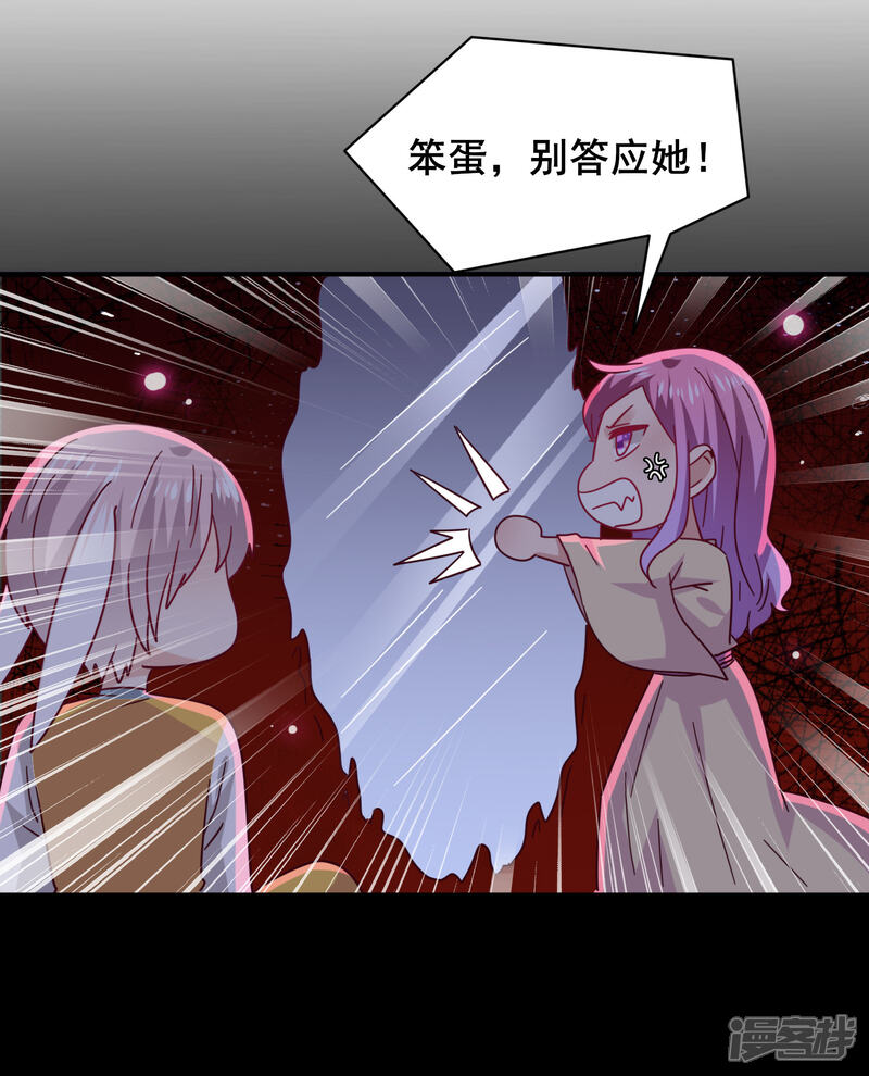 《兽宠女皇》第41话 被邪神毁容了…… 第4页