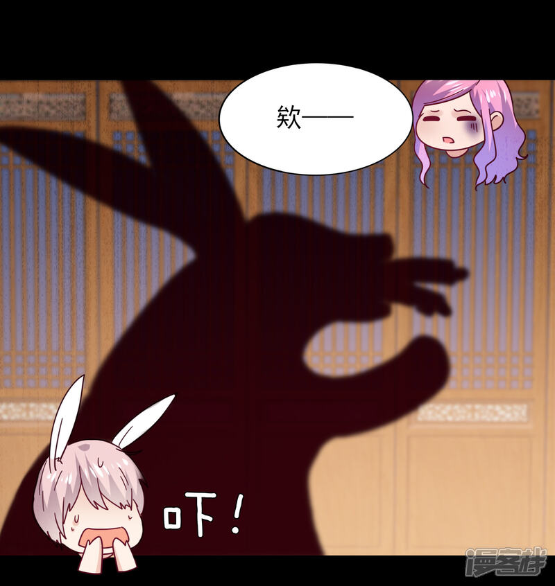 《兽宠女皇》第41话 被邪神毁容了…… 第6页